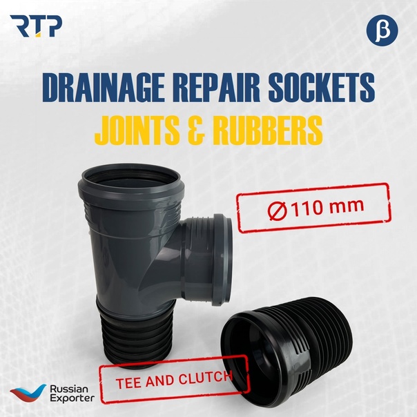 Repair socket for drainage in polypropylene (PP) with a diameter of 110 mm