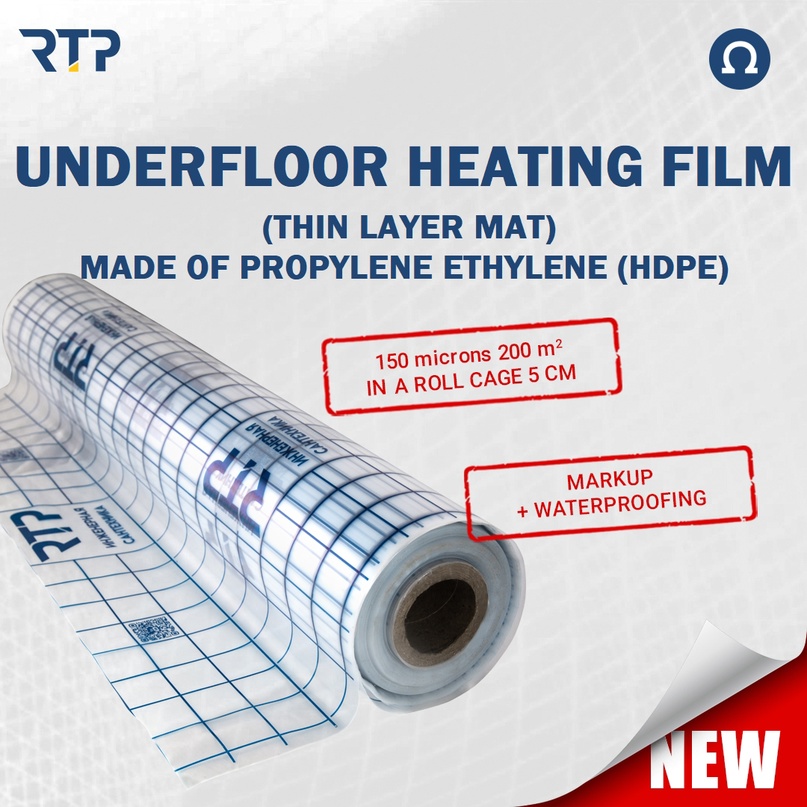 Floor heating film (Carpet) with pipe fixing markings combines the most necessary functions - waterproofing and fixing marks